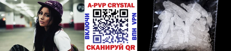 купить  цена  Луза  A-PVP Crystall 