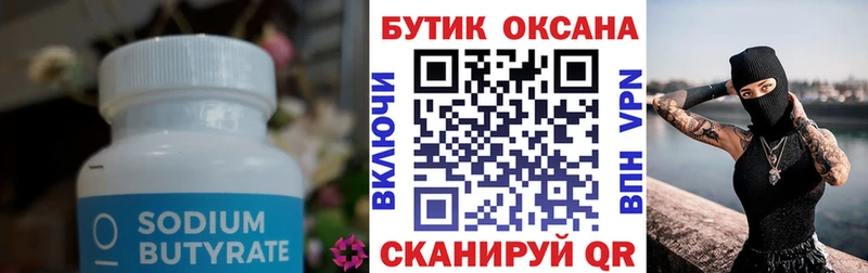 где продают   Луза  Бутират BDO 33% 