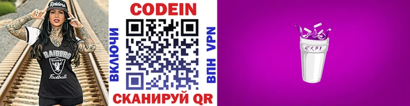 Codein Purple Drank Луза