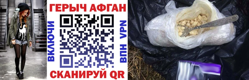 ГЕРОИН герыч  купить наркоту  Луза 