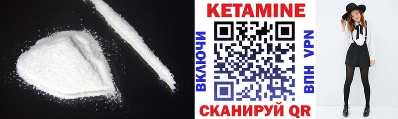 Кетамин VHQ  Луза 