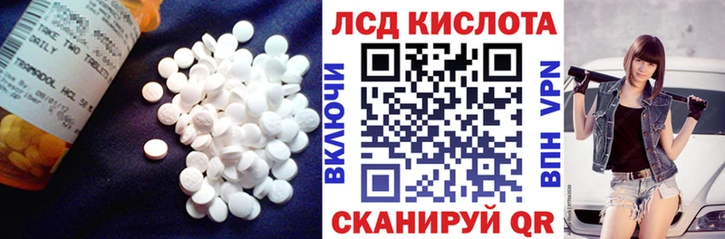 Лсд 25 экстази кислота  купить наркотики сайты  OMG онион  Луза 
